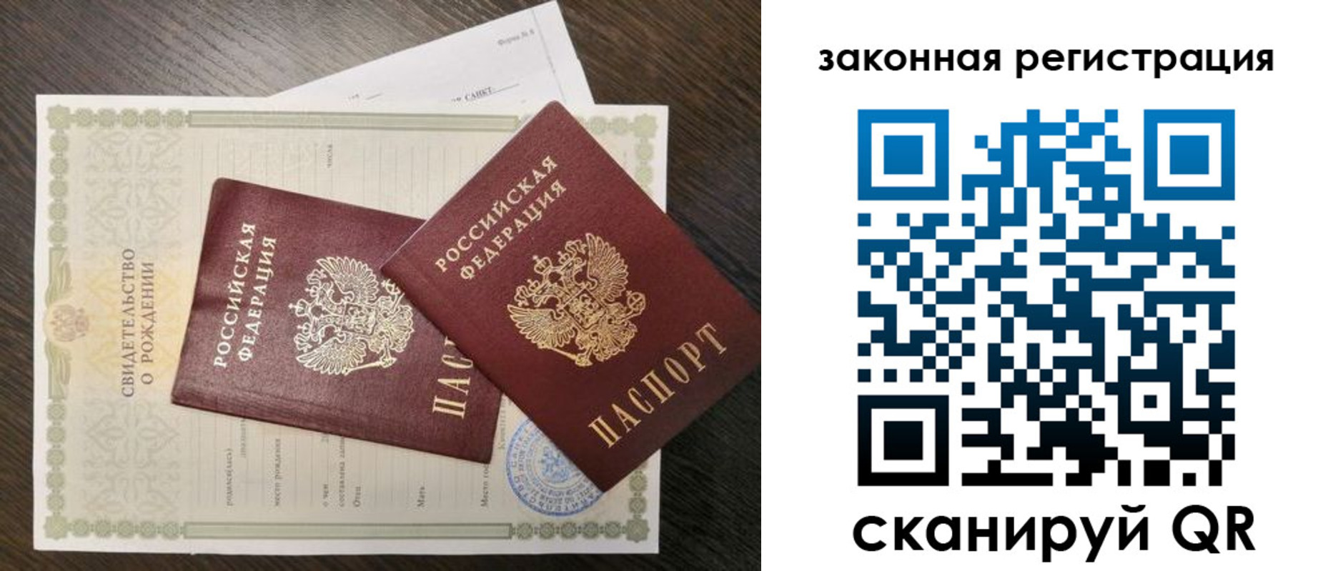 прописка для работы в Абдулино