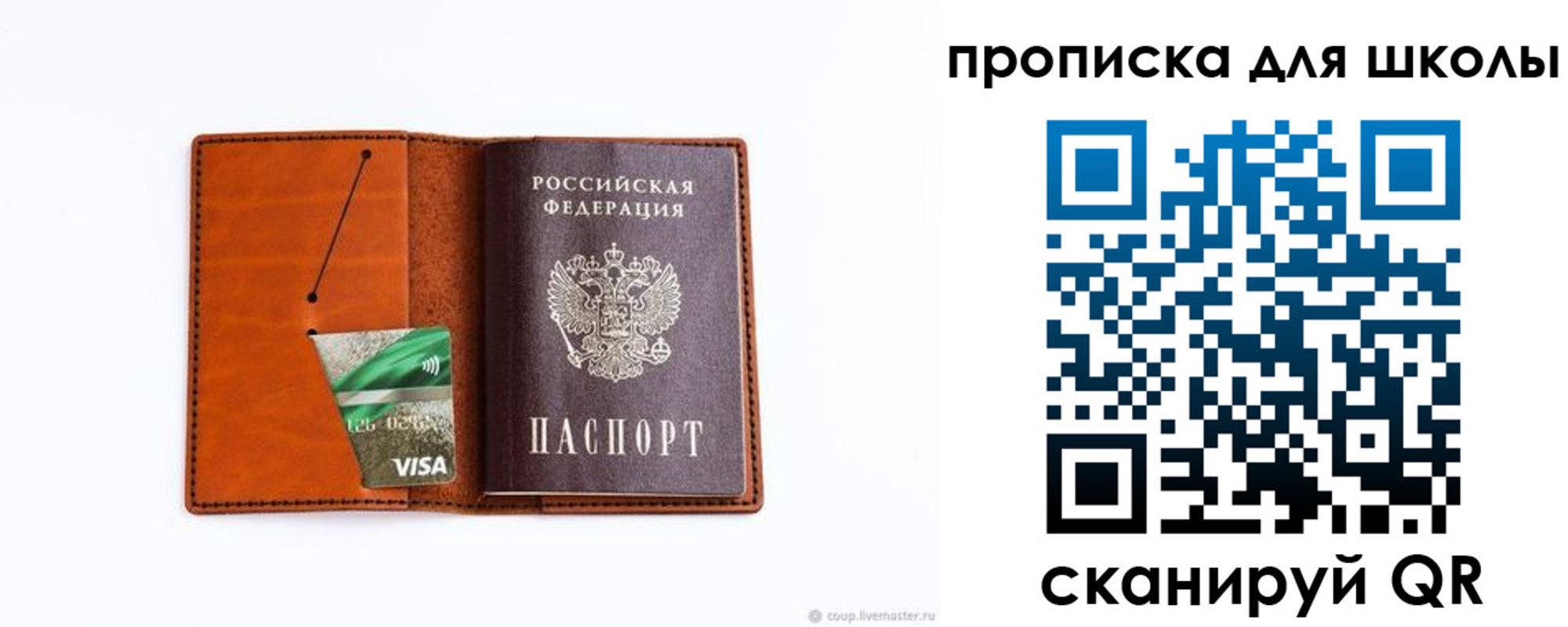 регистрация для школы в Абдулино