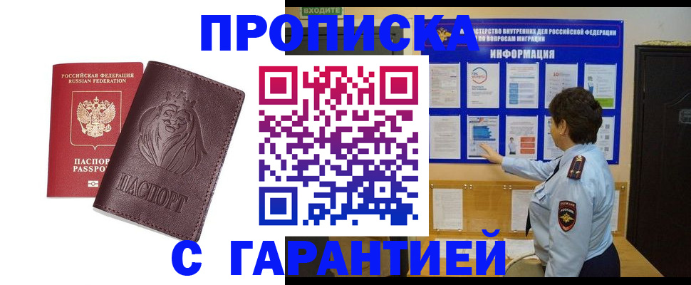 прописка для кредита в Абдулино